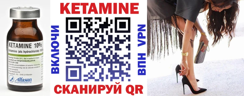 КЕТАМИН VHQ  МЕГА tor  Змеиногорск 