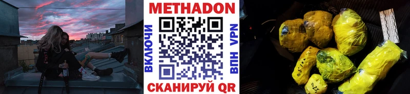где найти наркотики  Змеиногорск  МЕТАДОН VHQ 